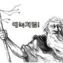 7월 네 번째 주일 성경인물설교 9. “하나님과 동행한 에녹” 이미지