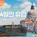 골든타임투어
