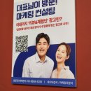광주블로그광고 마케팅으로 승승장구 한 곳