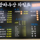 한라수산식당 이미지