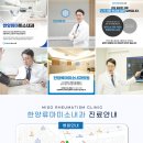 한양류마미소내과의원 이미지