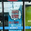 워시엔조이광주 이미지
