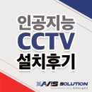 재난영상감시 CCTV, 자동음성통보시스템(3) | 공원 시설관리 사무소 cctv설치로 관리 효율 극대화