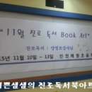 인천해원초등학교 이미지