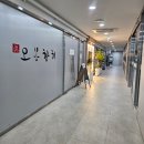 테헤란로7길(국기원길) | 강남역 참치 진오봉참치 강남역 일식 맛집 룸식당 솔직후기