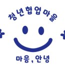 청년협업마을 오픈라운지 네이버블로그