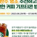 완주전통문화체험장 이미지