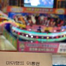 월미도도도 이미지