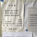 신흥탕 이미지