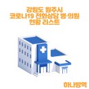 미래365소아청소년과의원 이미지
