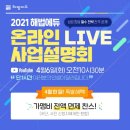 해법에듀학원