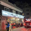 곱 미쳤던 홍대 곱창집 | 마포곱창타운 후기