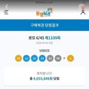 오늘자 블라인드 로또인증 이미지