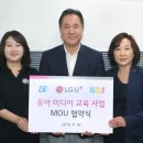 주식회사 엘지유플러스 이미지