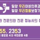 밀양이비인후과의원 이미지