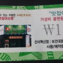 범물슈퍼 이미지