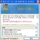 개인 PC 보안 이야기 1편 [백신도 가짜가 있다?] 이미지