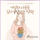 한여성의원 이미지