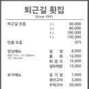 퇴근길횟집 이미지