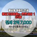 용담공인중개사사무소 이미지