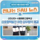시흥매화고등학교