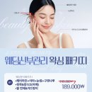 라띠크뷰티