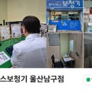 와이덱스 보청기 울산 남구점 이미지