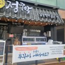 육회랑 쭈꾸미랑 이미지