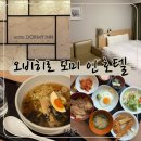 인더호텔 | 일본 홋카이도 오비히로 도미 인 호텔 내돈내산 후기 | 대욕장, 조식, 야식 라멘