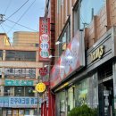 [진주 시내 맛집] 삼공바지락칼국수