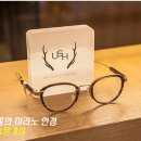 미라노안경원 이미지