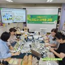 2024 평생교육 강사 역량강화 연수 | 보드게임지도사로 시작한 참보드키쌤 창의융합교육 강사활동과 역량강화 성장성취감사