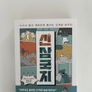 신삼국지 | tvN 신삼국지 책 출간