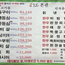 육영토종정육전문점
