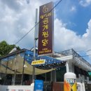 일미리금계찜닭도봉점 이미지