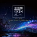 도모 헤럴드경제