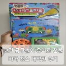 코딩 공구놀이 유아로 어린이날선물 공구놀이 6살장난감 코딩장난감 소근육발달놀이 후기