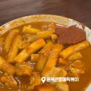 윤옥연 | 대구3대떡볶이맛집 윤옥연할매떡볶이 솔직 후기, 달서구 떡볶이