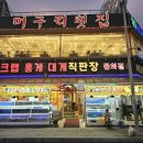 대포항식당 네이버블로그