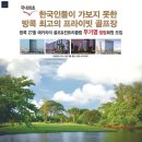 (주)동양골프 서비스 이미지