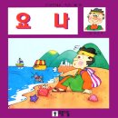 모퉁이돌 이미지