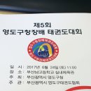 영도체육관(태권도) 이미지