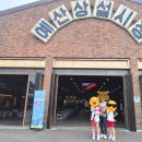[예산여행] 예산시장 먹거리: 사과당/낙원약과/광시카스테라/고기튀김/짜장면*우동*불고기