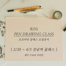 드로잉 기초부터 시작하는 어반스케치 이미지