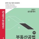 김포검단박문각새롬공인중개사학원 네이버블로그