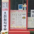 아국오국