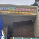 태하 모노레일 이미지