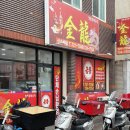 금룡 | 순천 중국집 짜장면, 짬뽕 맛집 금룡 솔직후기
