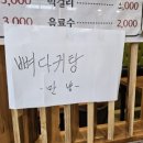 도야숯불갈비 이미지