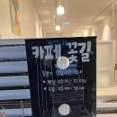 카페꽃길 마곡점